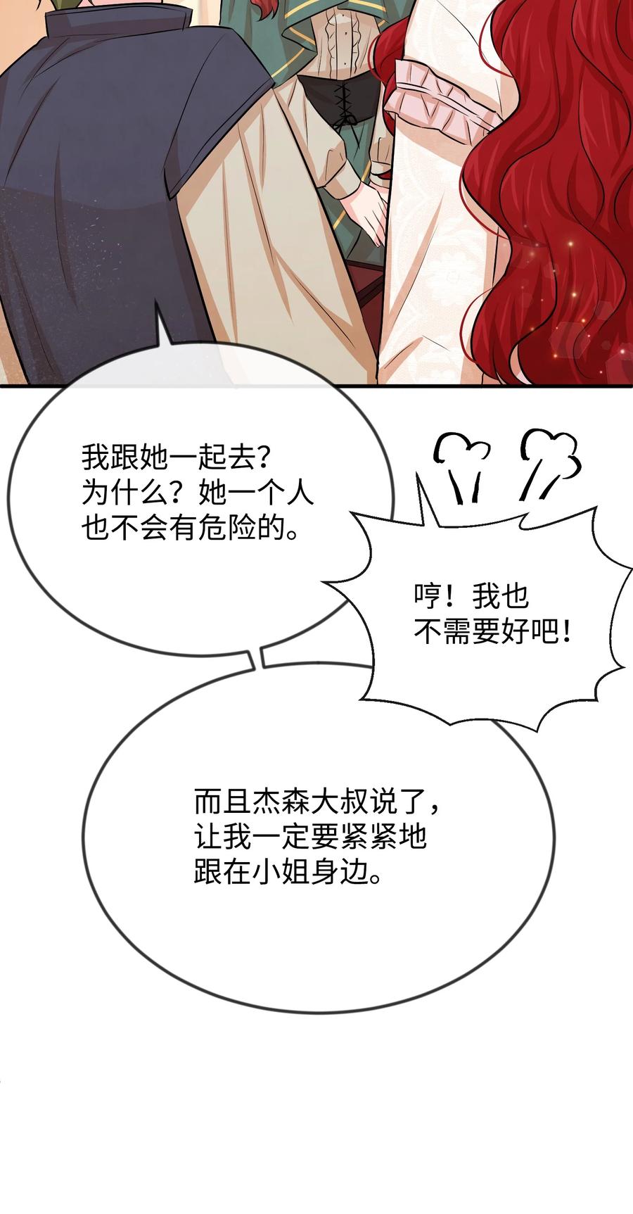 18 渣男本渣(1/3)-第18话