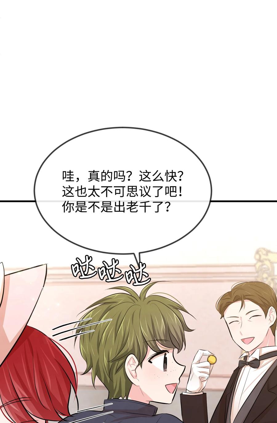 18 渣男本渣(1/3)-第18话