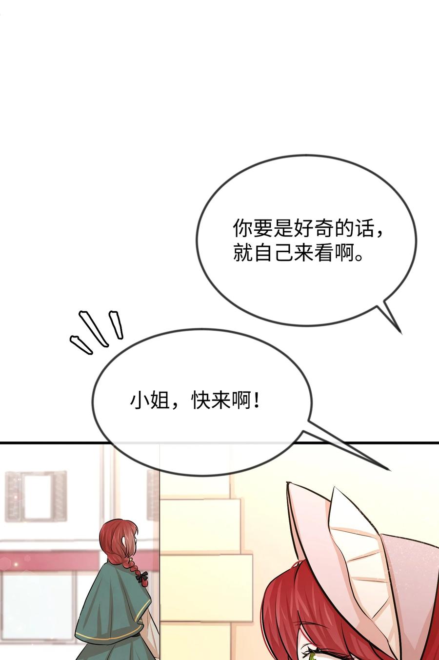 18 渣男本渣(1/3)-第18话