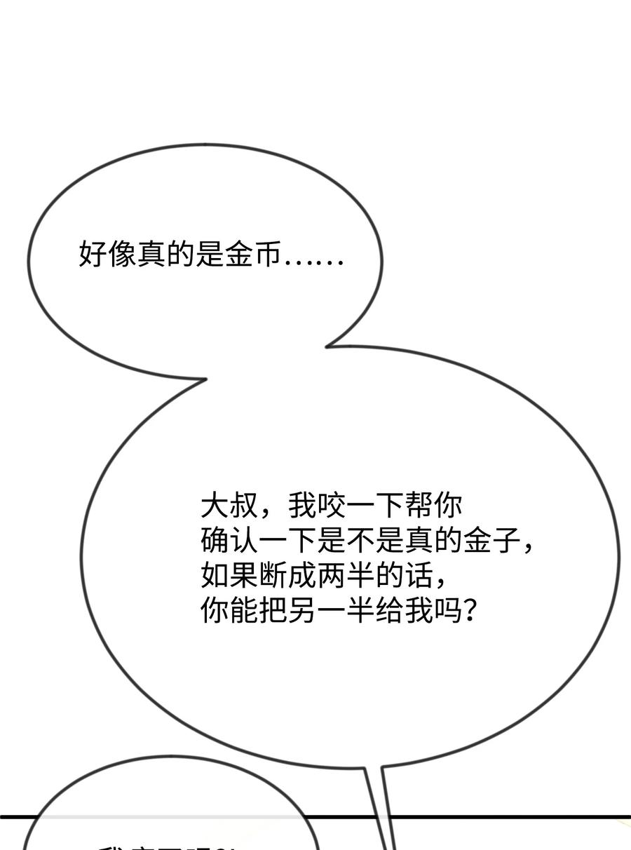 18 渣男本渣(1/3)-第18话