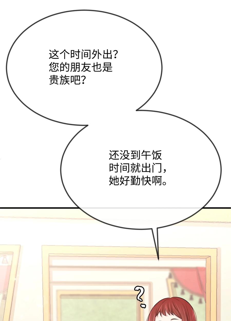 18 渣男本渣(1/3)-第18话