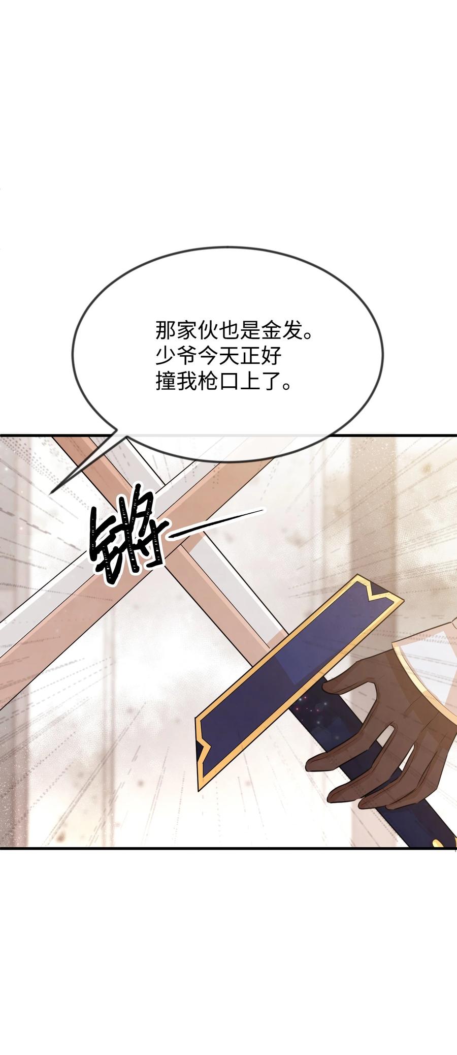 20 他没有失约(1/3)-第20话