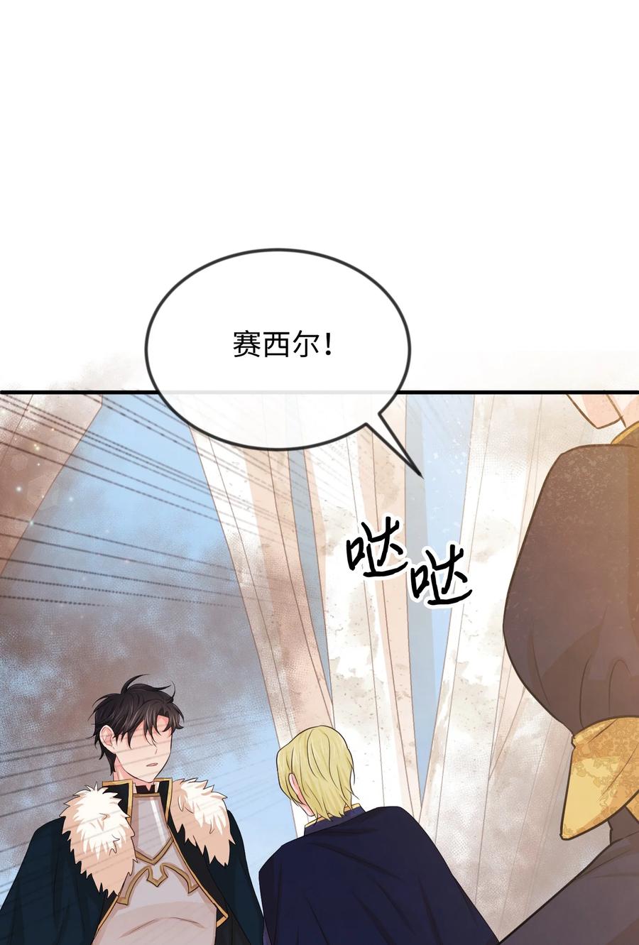 20 他没有失约(1/3)-第20话