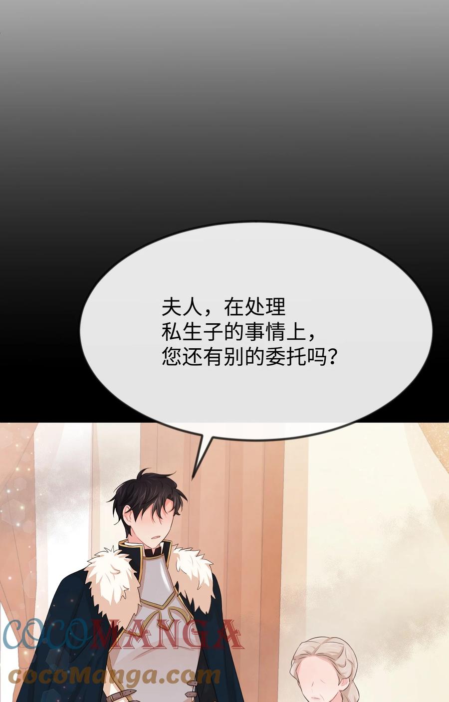 20 他没有失约(1/3)-第20话