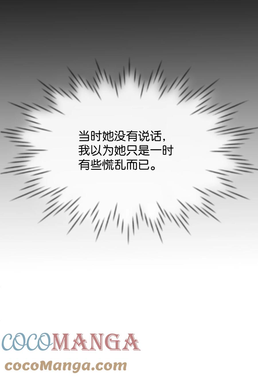 20 他没有失约(1/3)-第20话