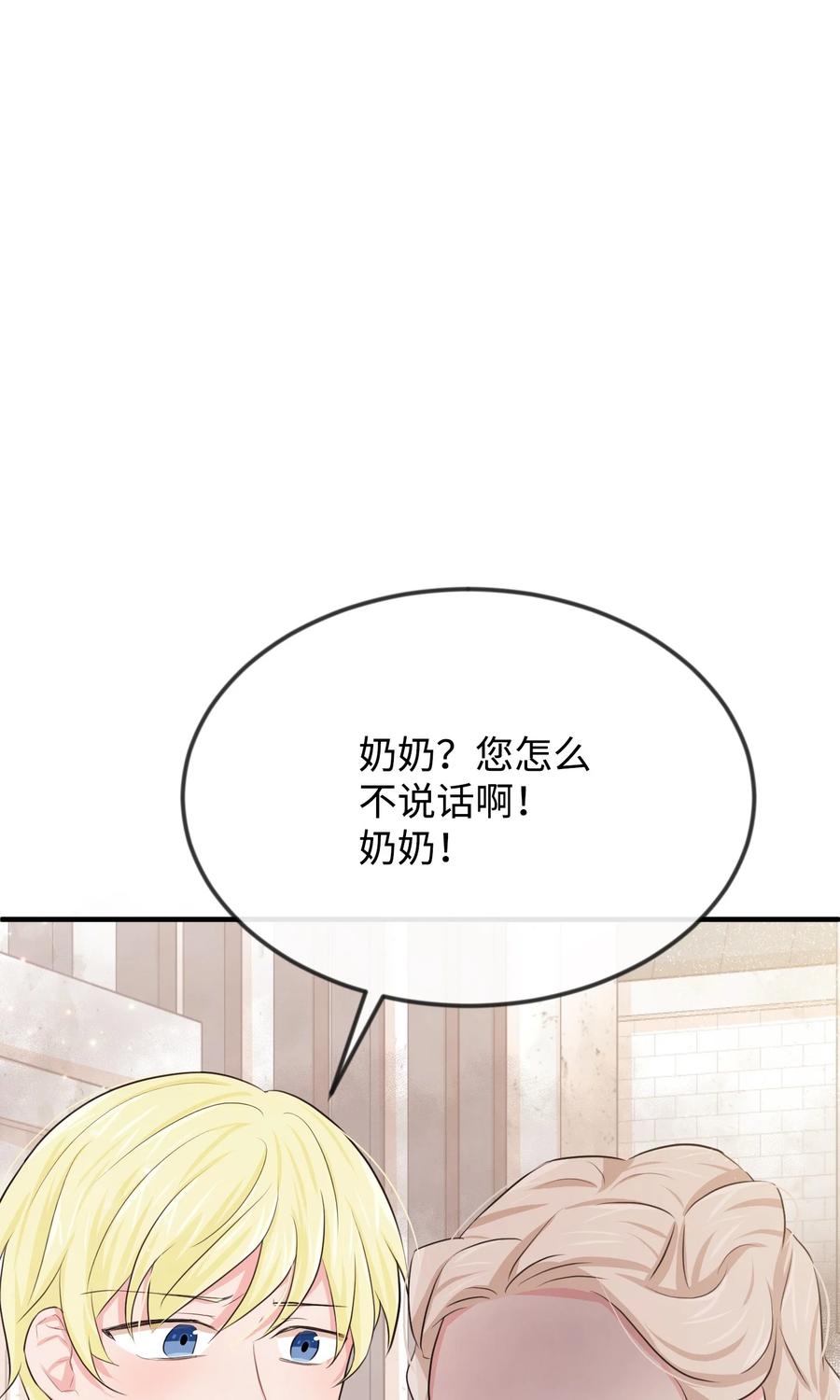 20 他没有失约(1/3)-第20话