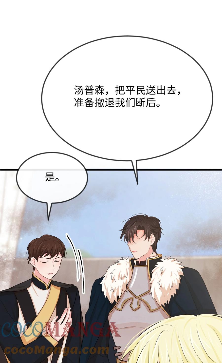 20 他没有失约(1/3)-第20话