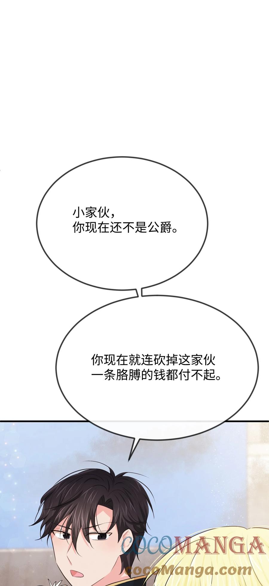 20 他没有失约(1/3)-第20话