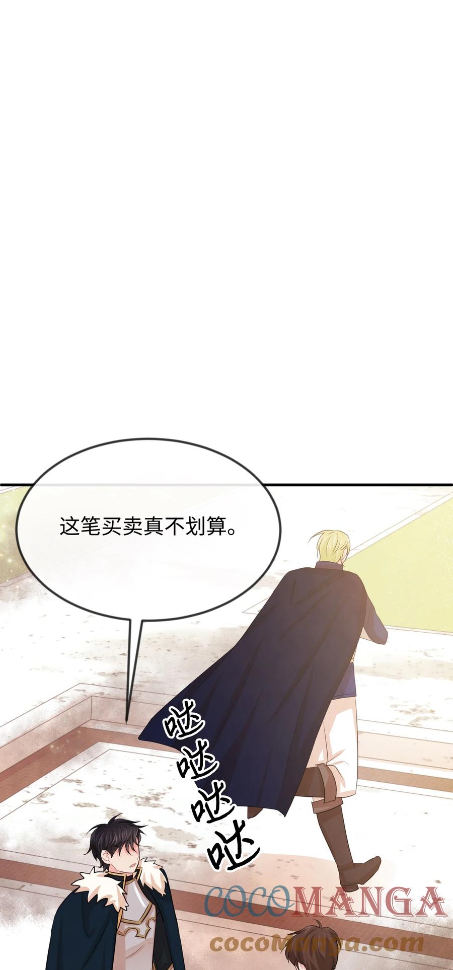 20 他没有失约(1/3)-第20话