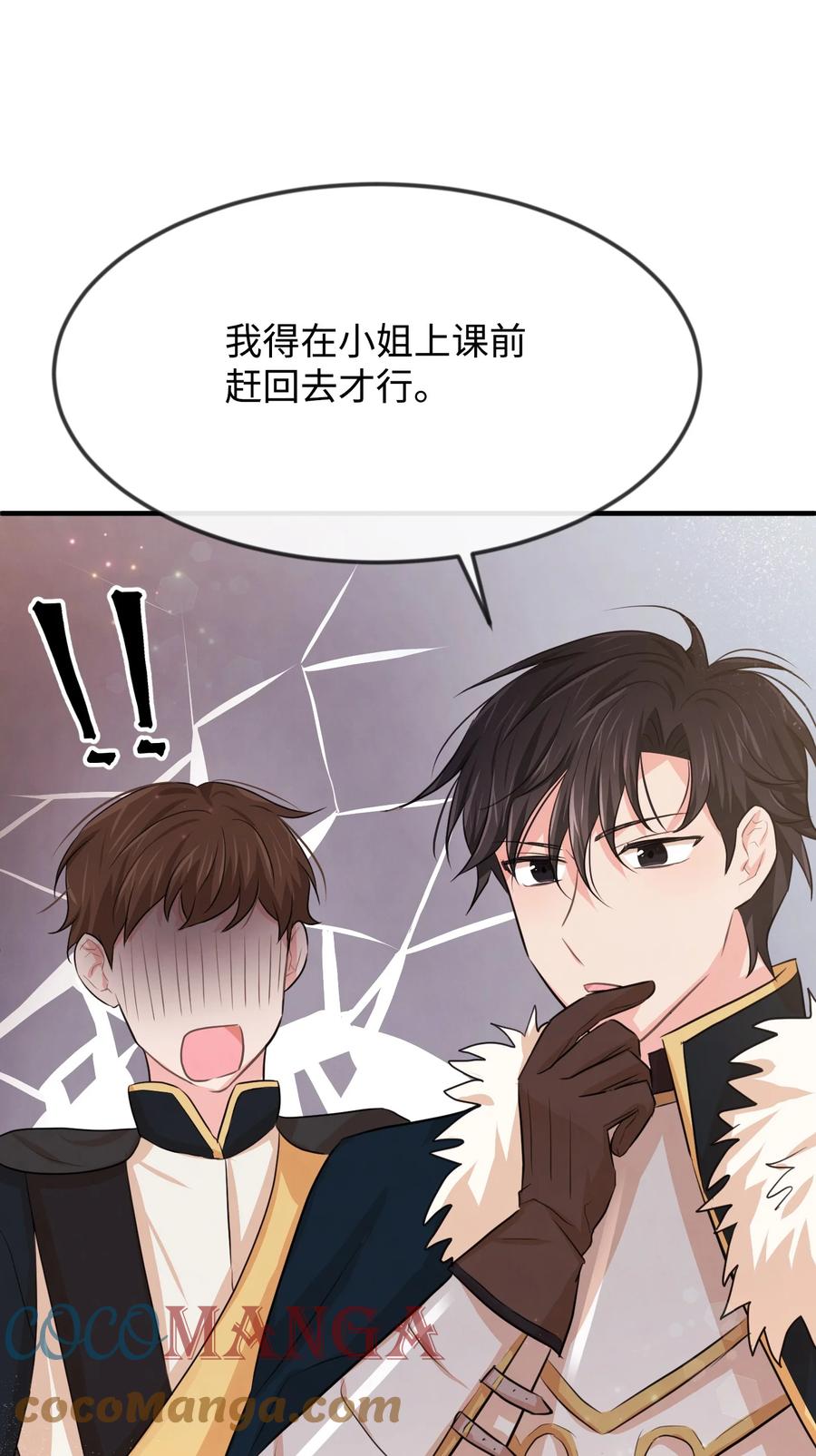 20 他没有失约(1/3)-第20话