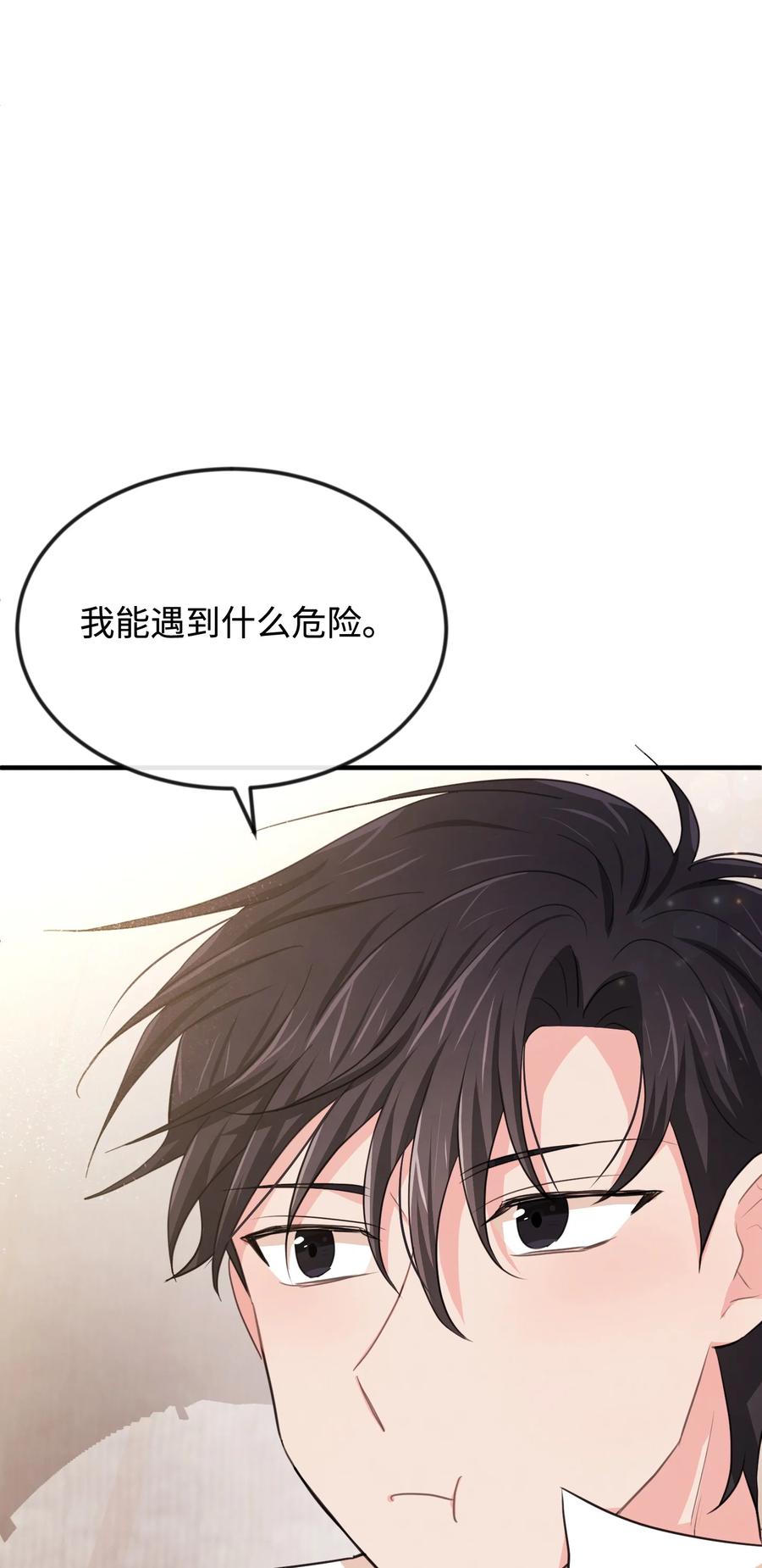 思凱樂小姐的忠犬侯爵 - 22 是誰傷的你(1/3) - 4