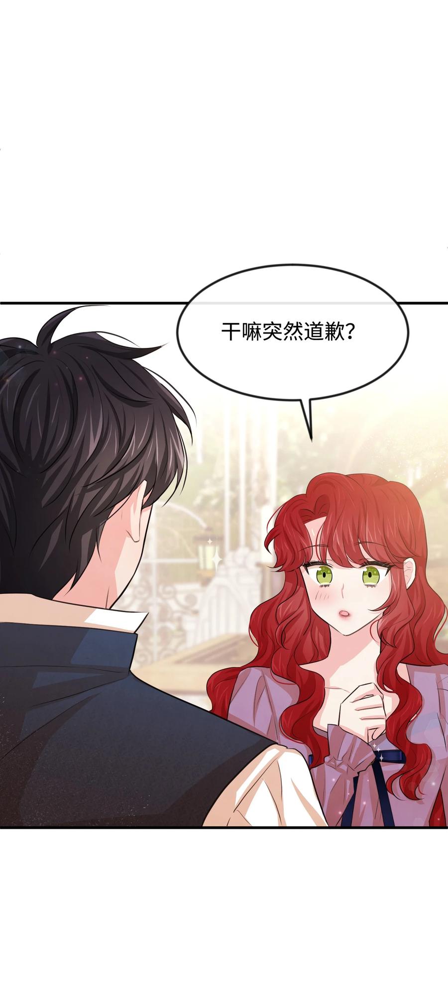 24 占有欲(1/3)-第24话