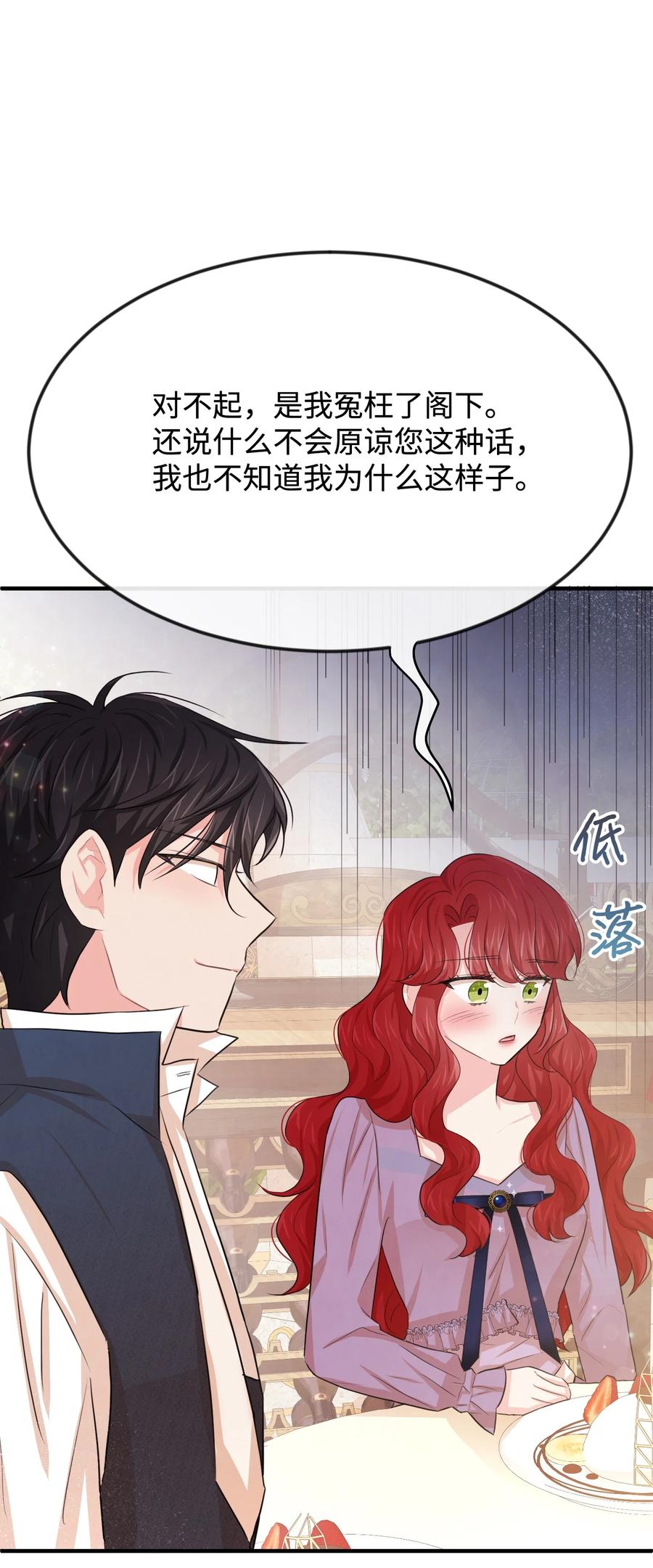 24 占有欲(1/3)-第24话