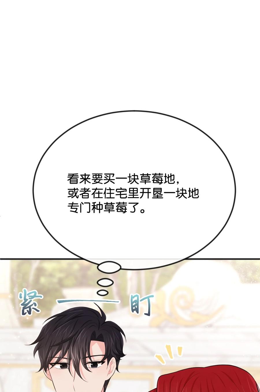 24 占有欲(1/3)-第24话