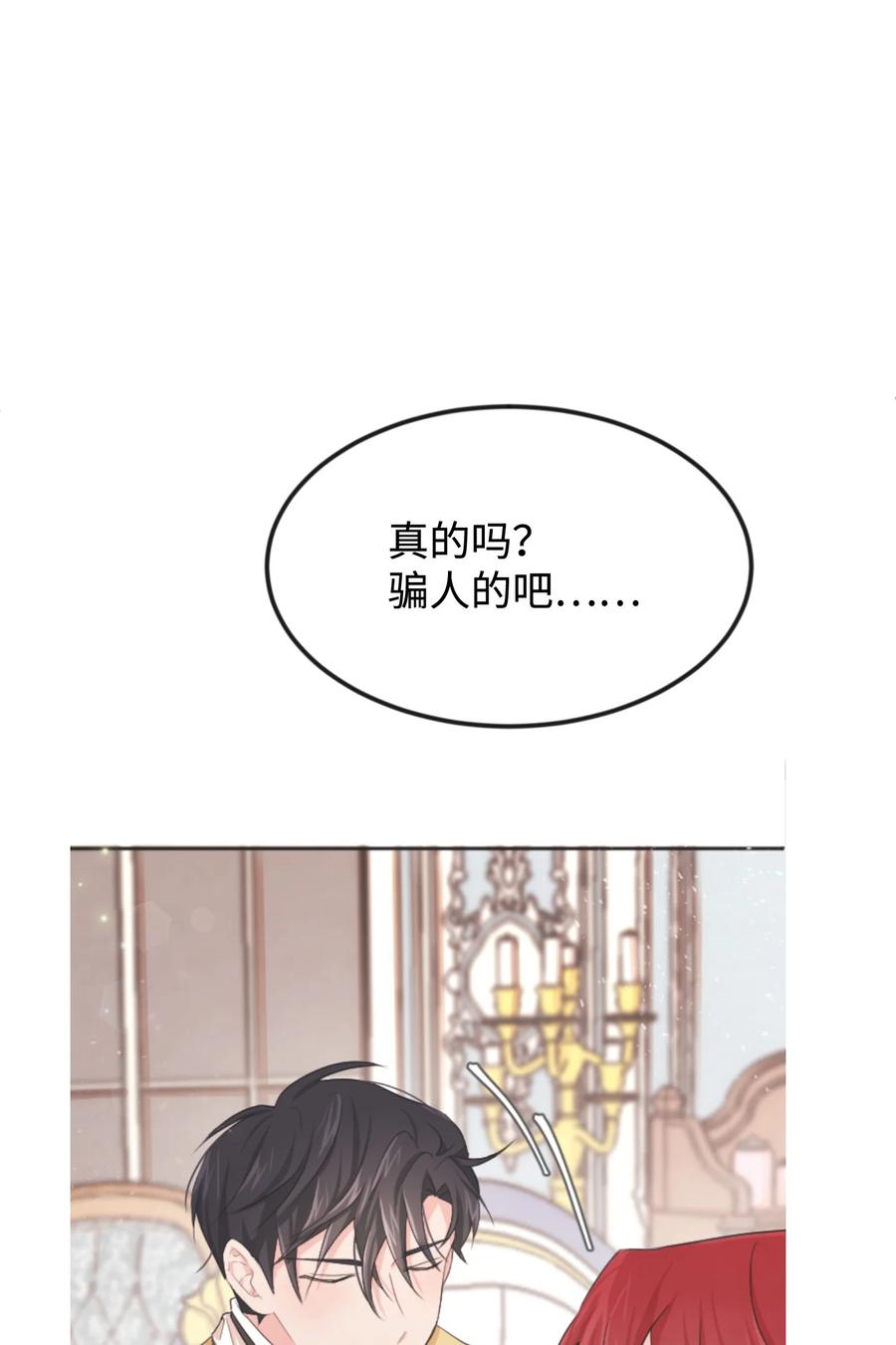 24 占有欲(1/3)-第24话