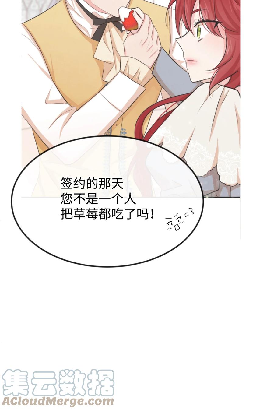 24 占有欲(1/3)-第24话