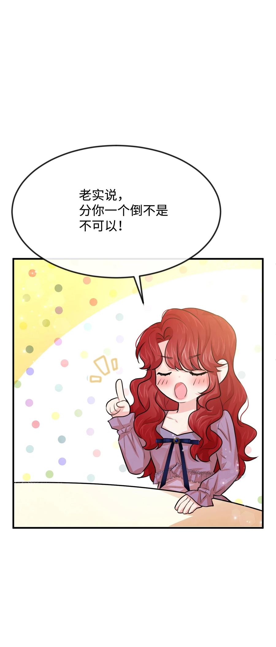 24 占有欲(1/3)-第24话