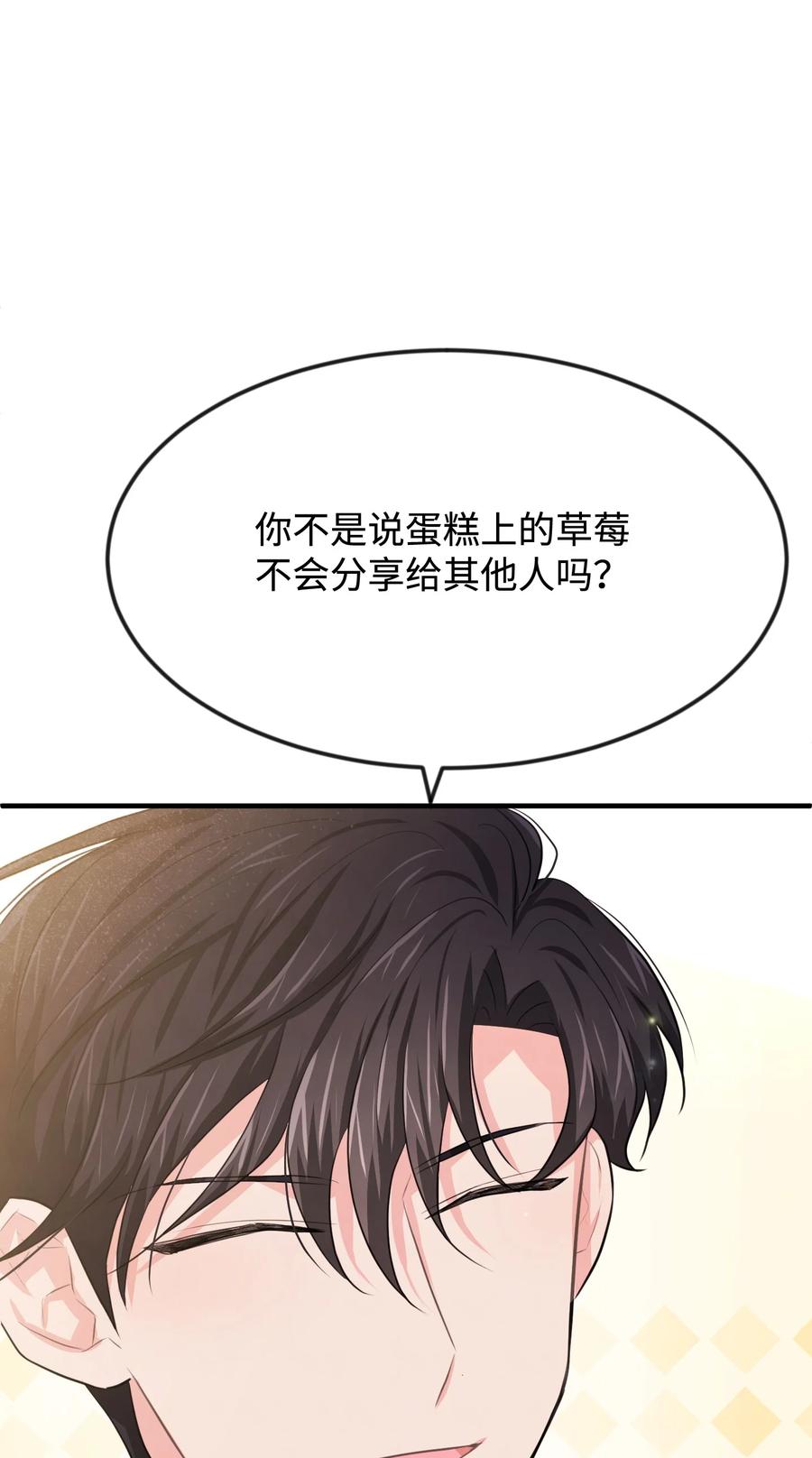 24 占有欲(1/3)-第24话