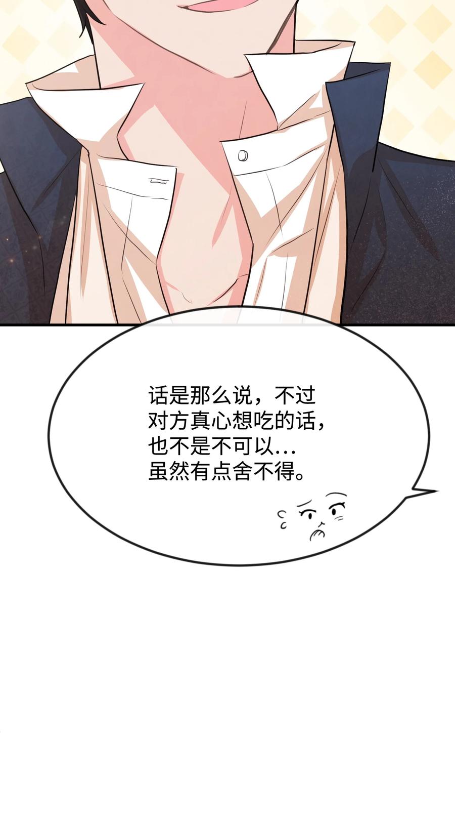 24 占有欲(1/3)-第24话