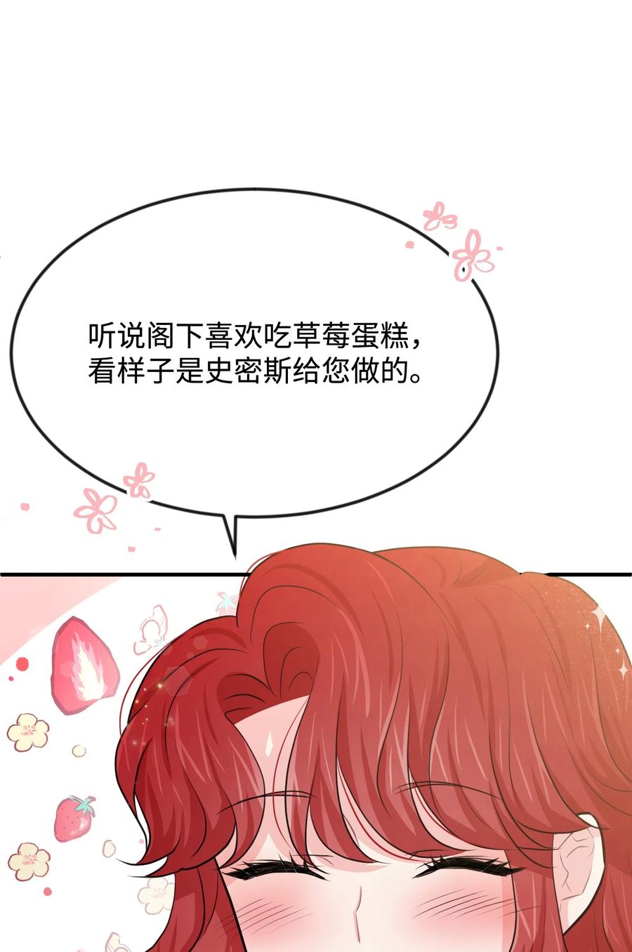 24 占有欲(1/3)-第24话