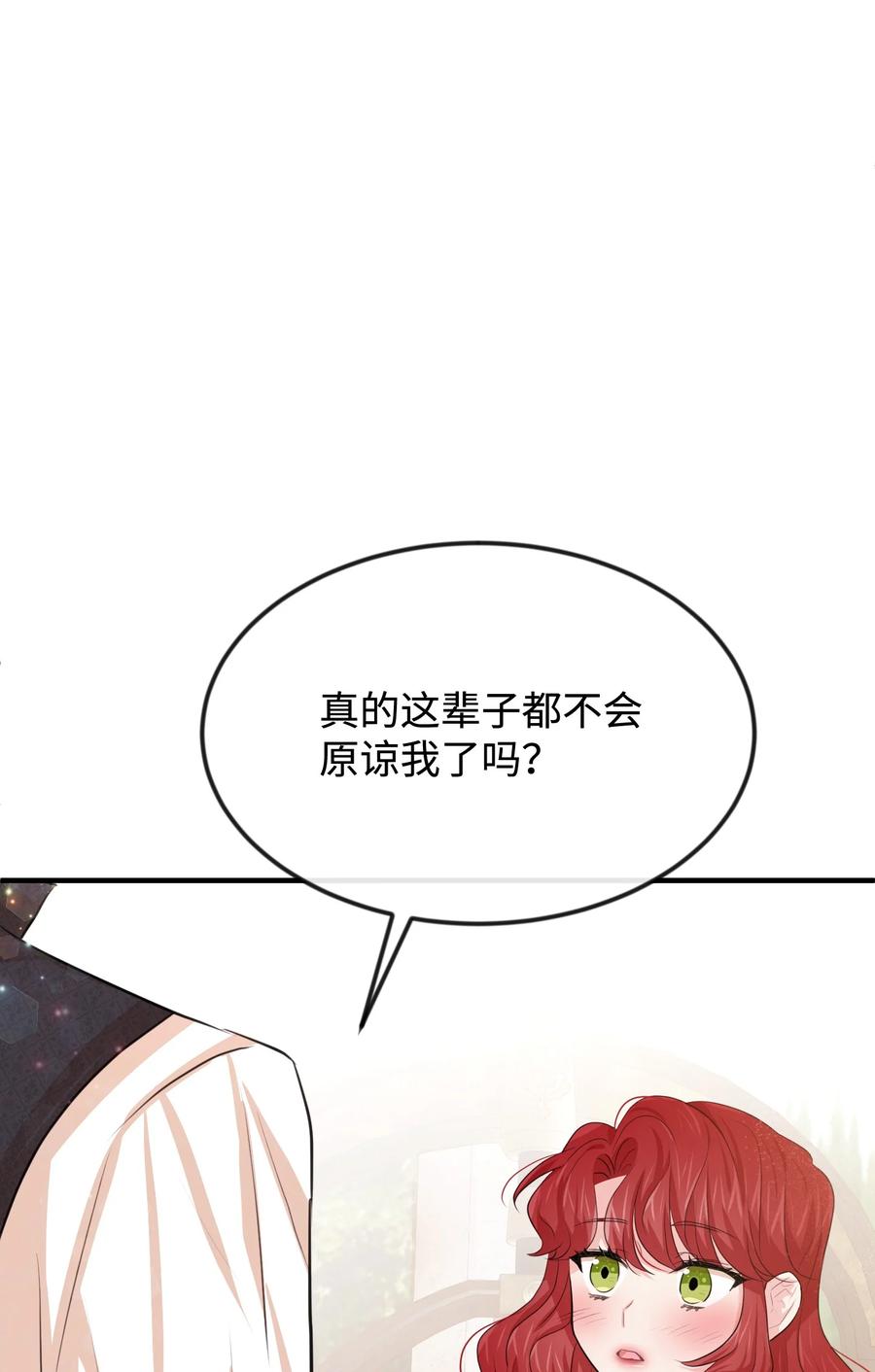 24 占有欲(1/3)-第24话