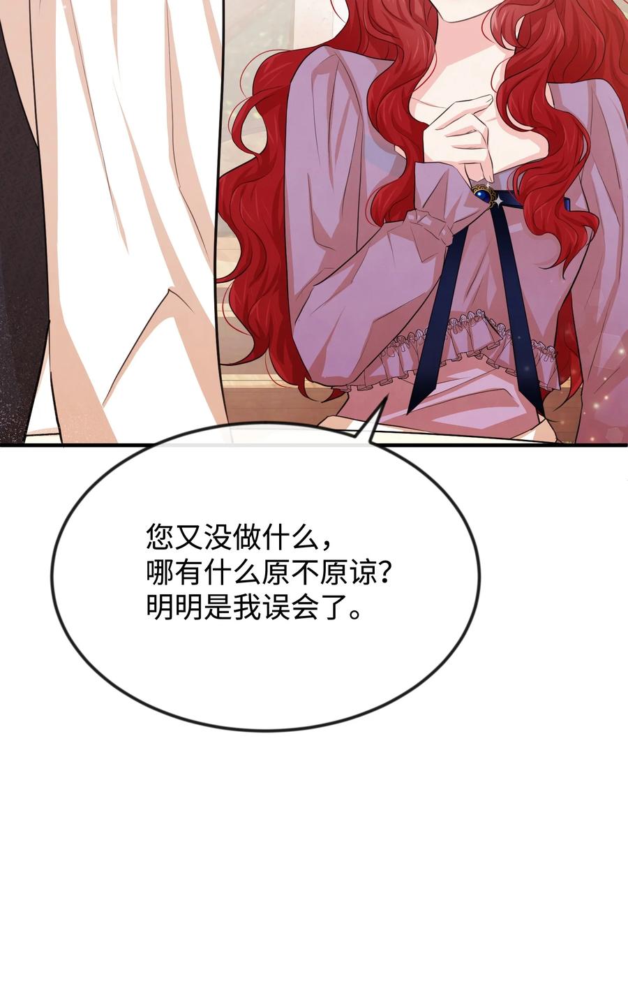 24 占有欲(1/3)-第24话