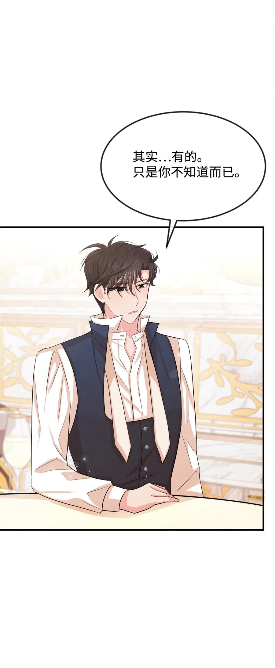 24 占有欲(1/3)-第24话