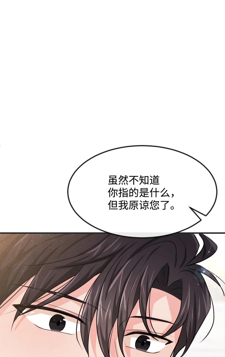 24 占有欲(1/3)-第24话