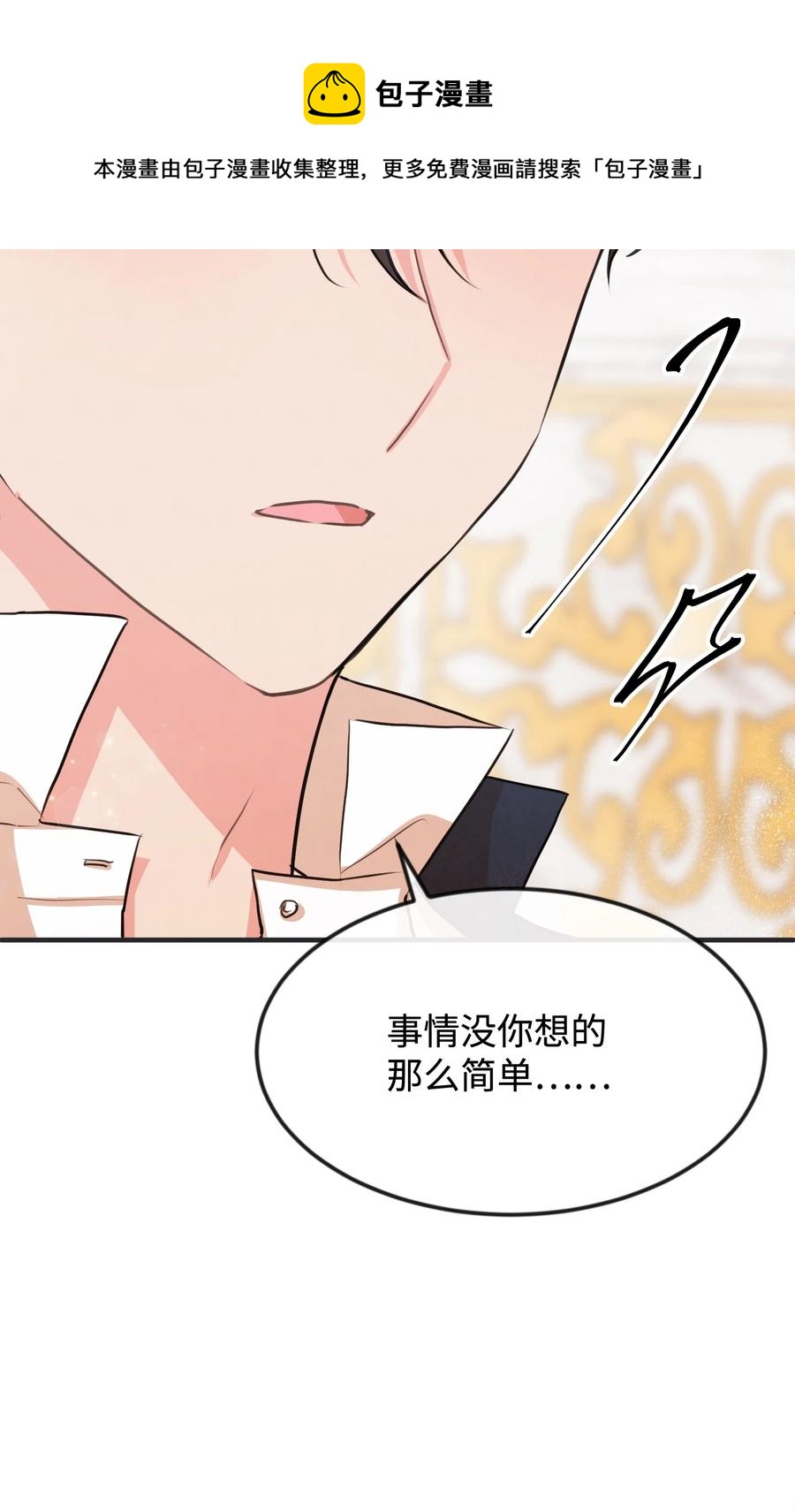 24 占有欲(1/3)-第24话