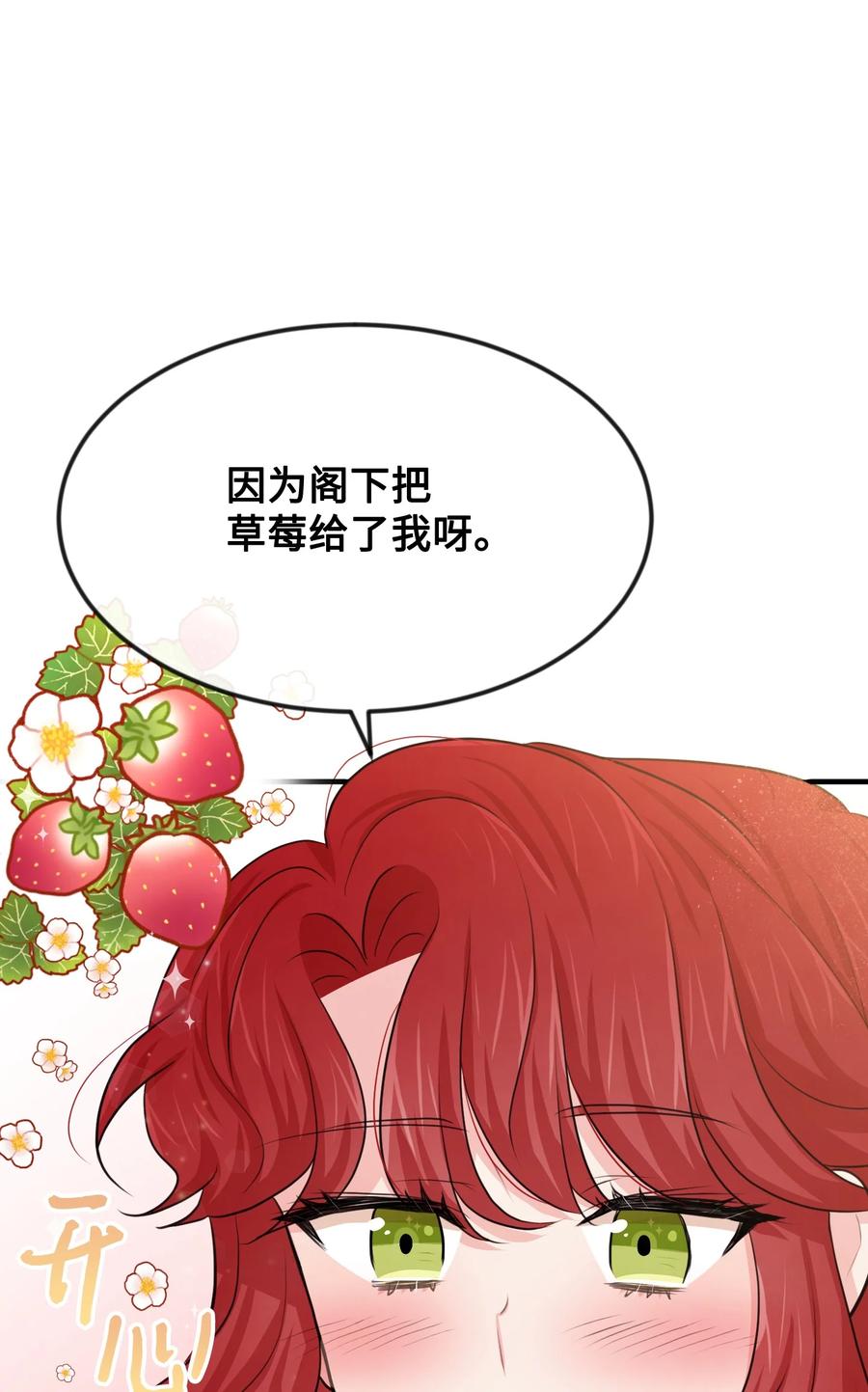 24 占有欲(1/3)-第24话