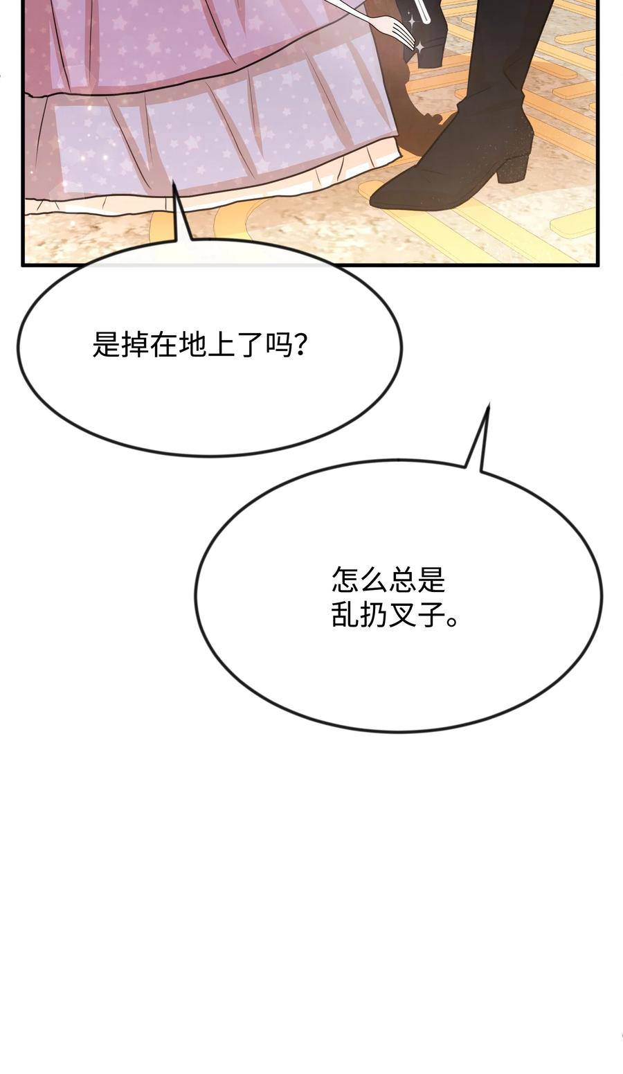 24 占有欲(1/3)-第24话