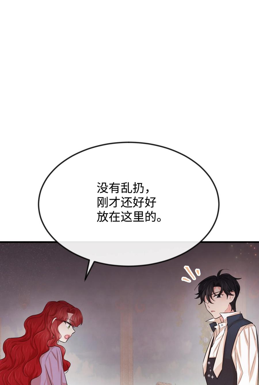 24 占有欲(1/3)-第24话