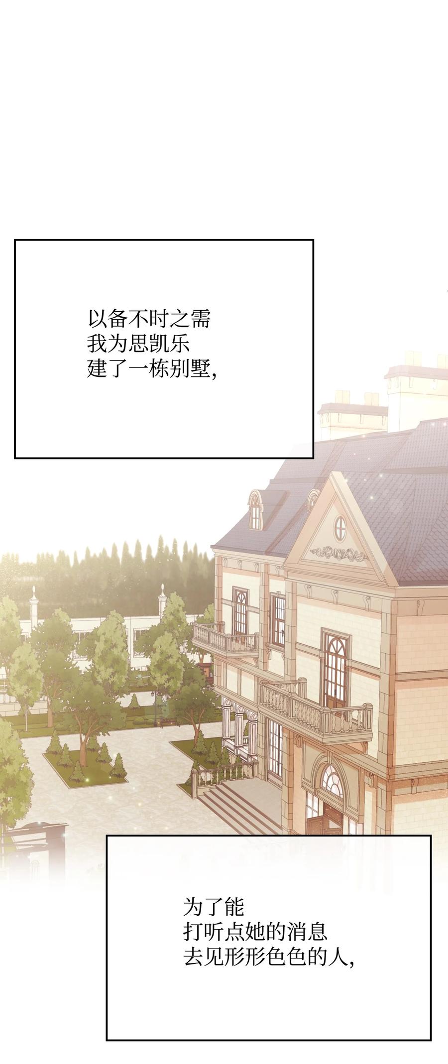 24 占有欲(1/3)-第24话