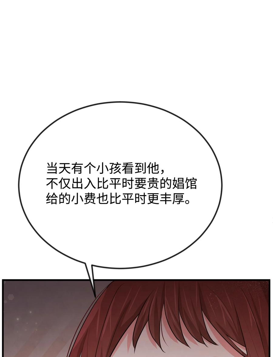 28 我一点都不忙(1/3)-第28话