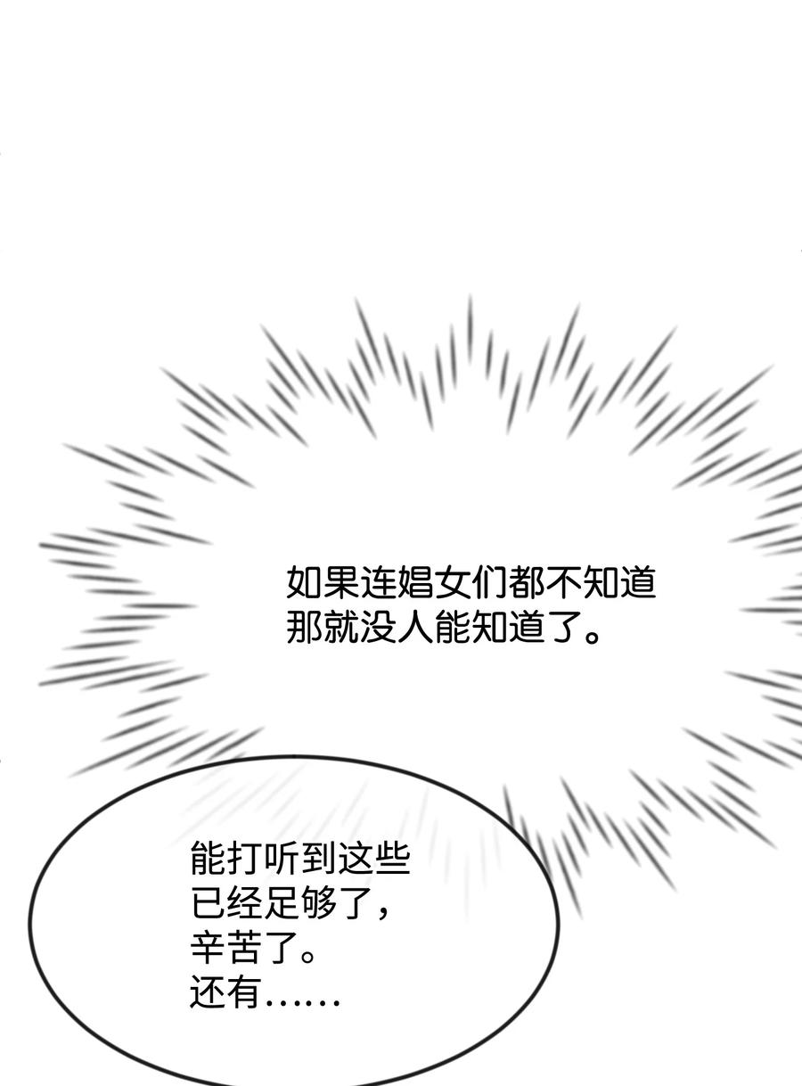 28 我一点都不忙(1/3)-第28话