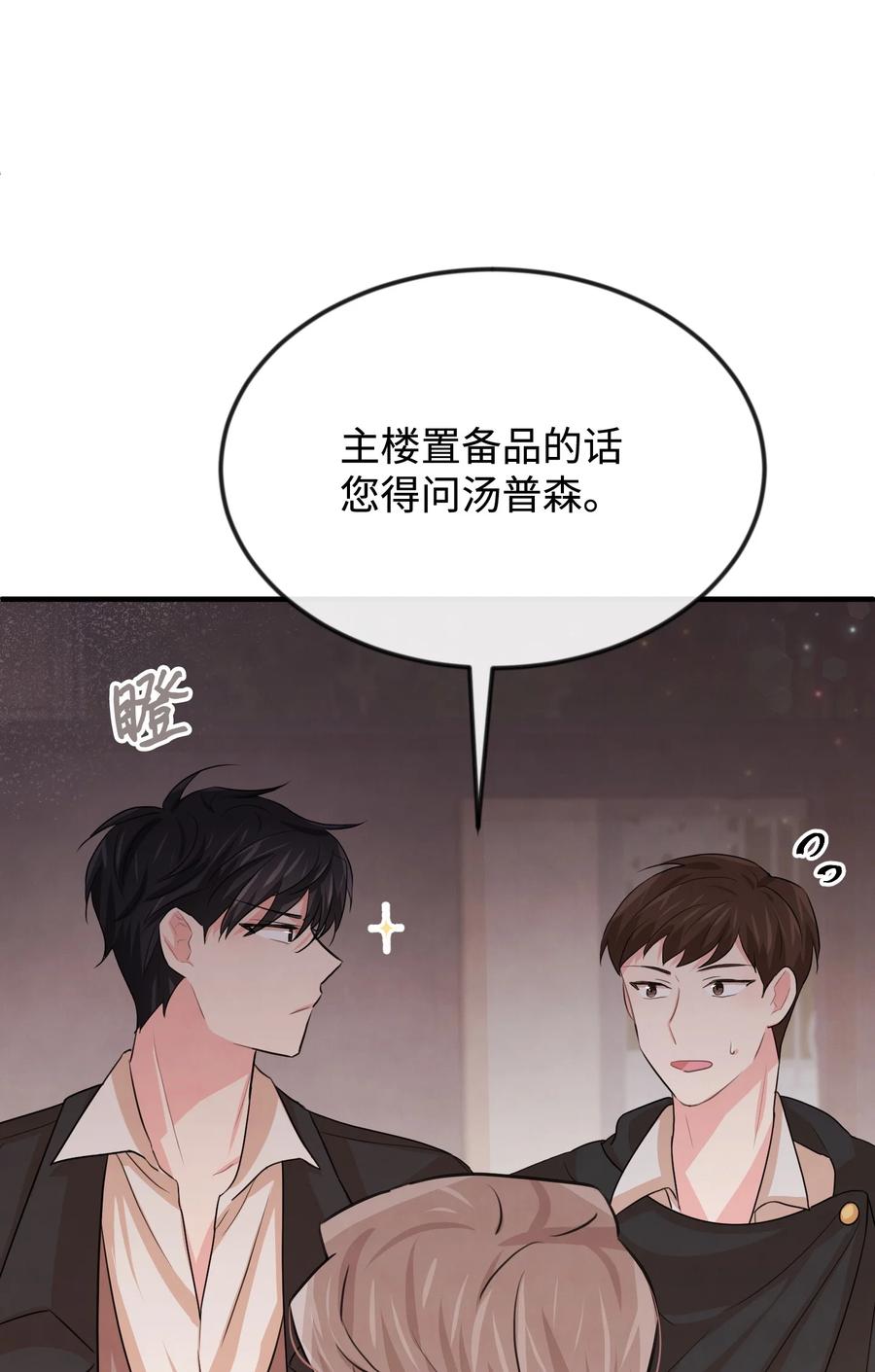 28 我一点都不忙(1/3)-第28话