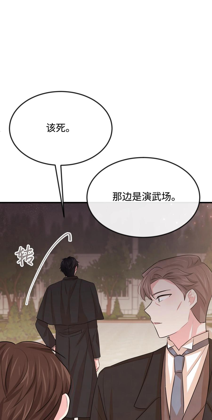 28 我一点都不忙(1/3)-第28话