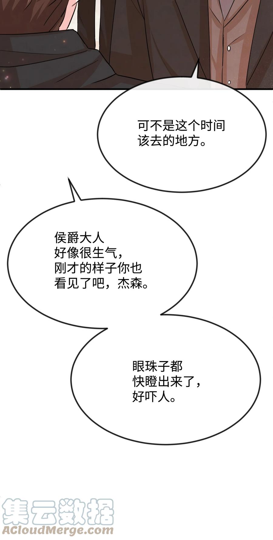 28 我一点都不忙(1/3)-第28话