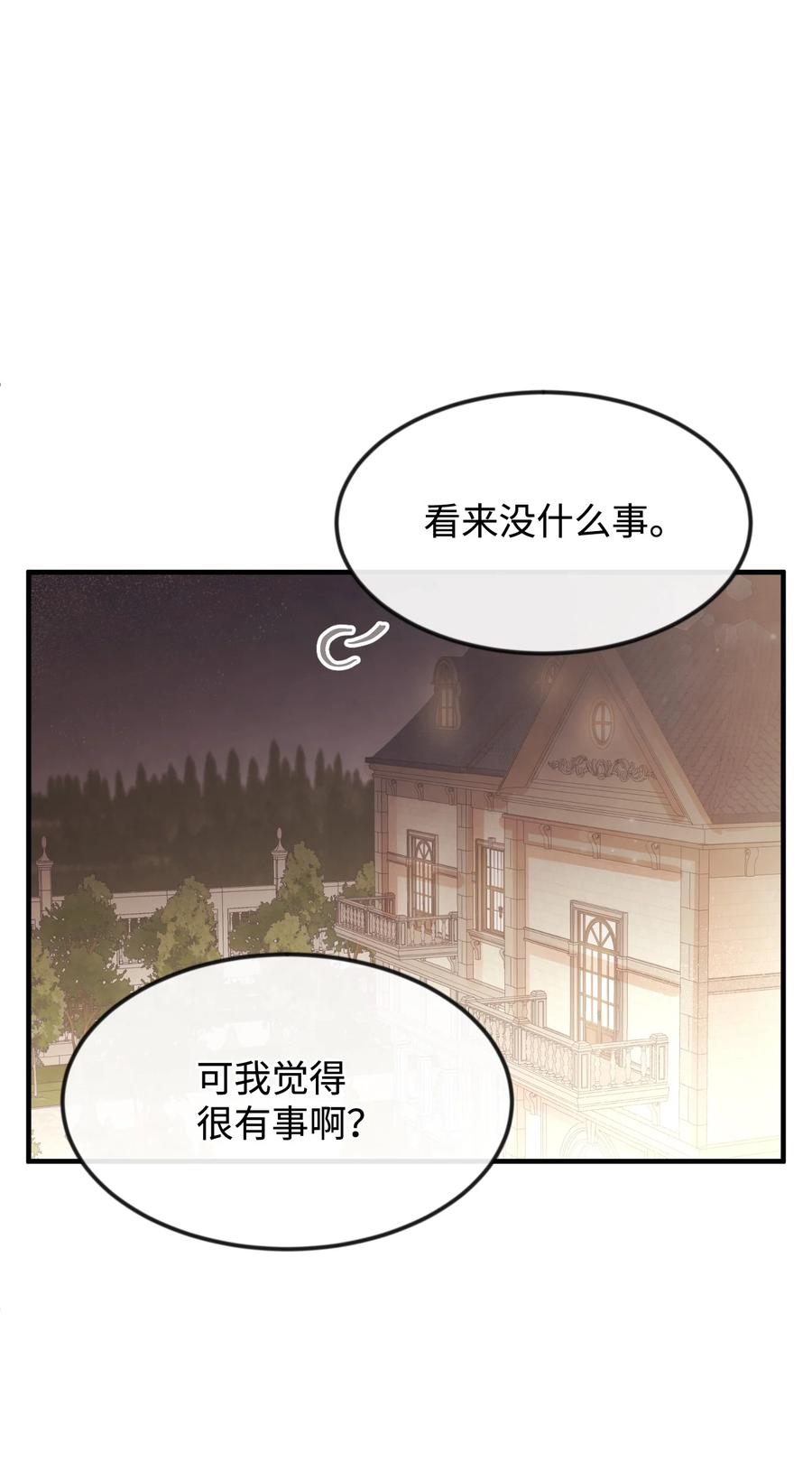 28 我一点都不忙(1/3)-第28话