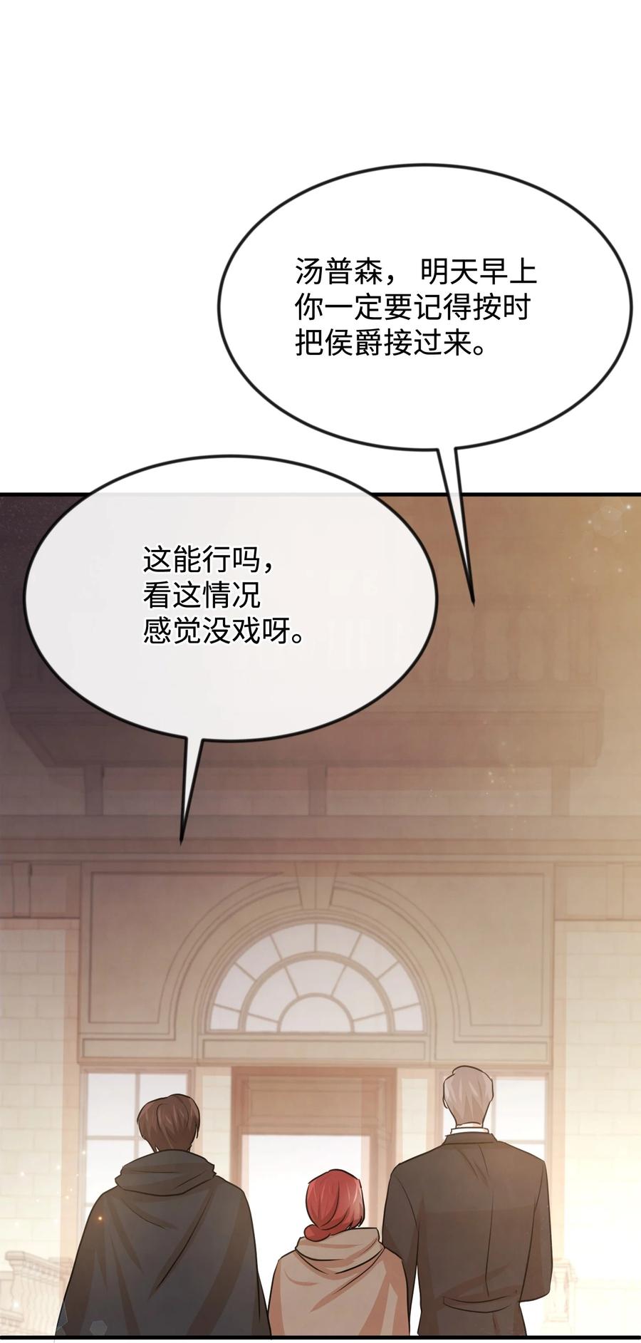 28 我一点都不忙(1/3)-第28话