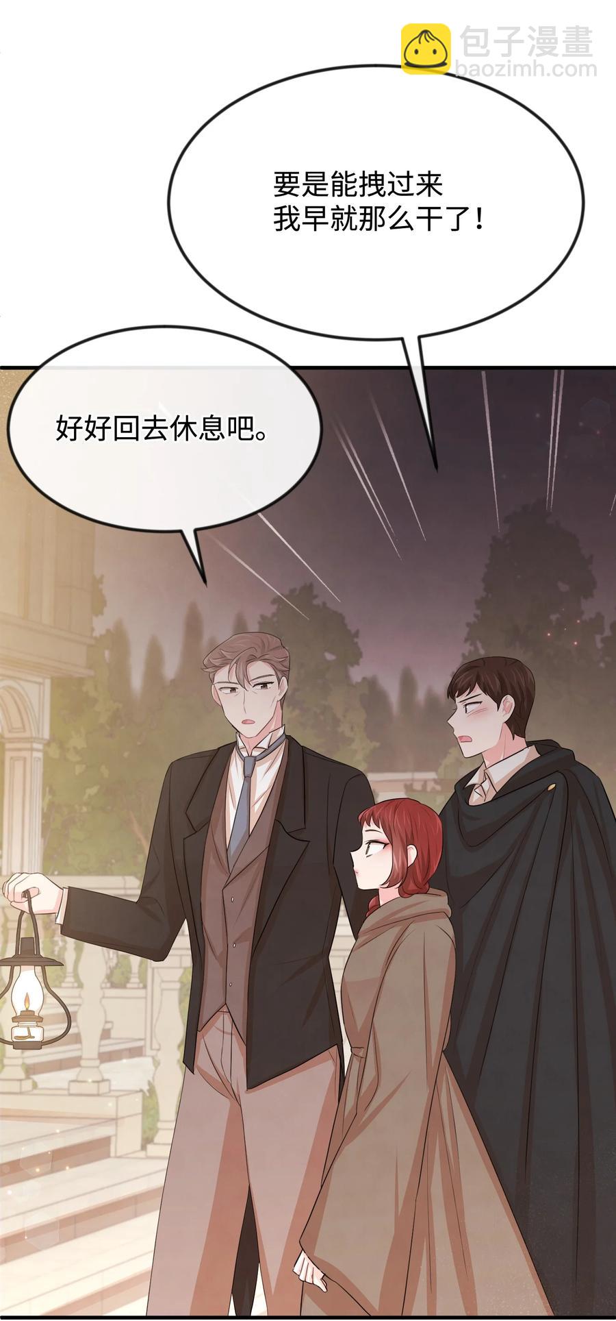 28 我一点都不忙(1/3)-第28话