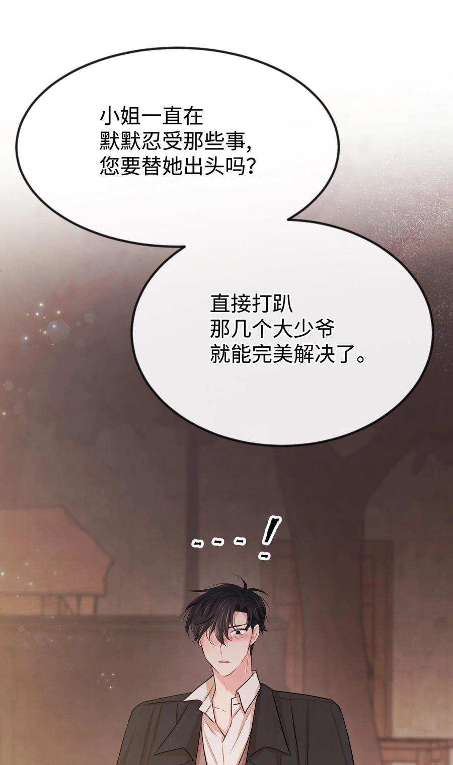 28 我一点都不忙(1/3)-第28话