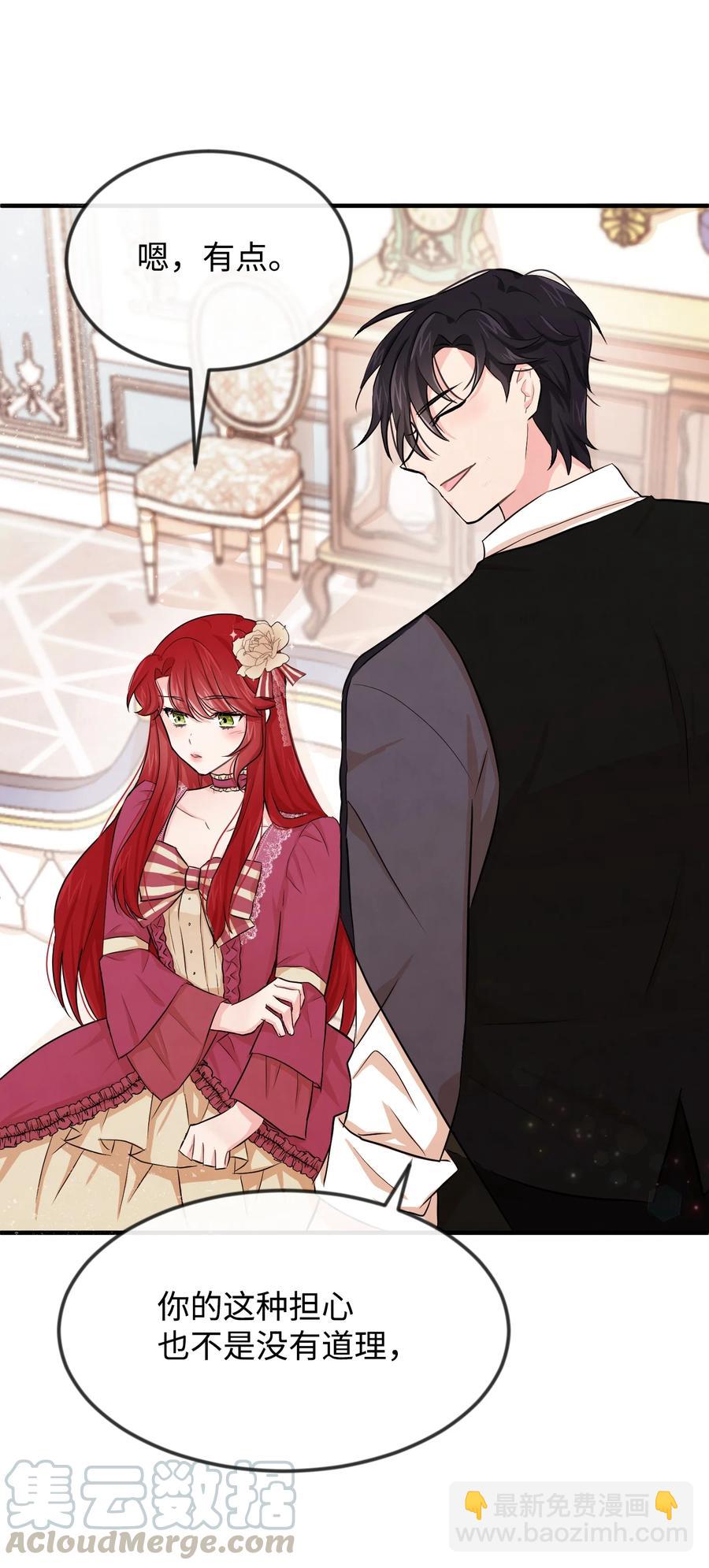 04 奇怪的酒店职员们(1/2)-第4话