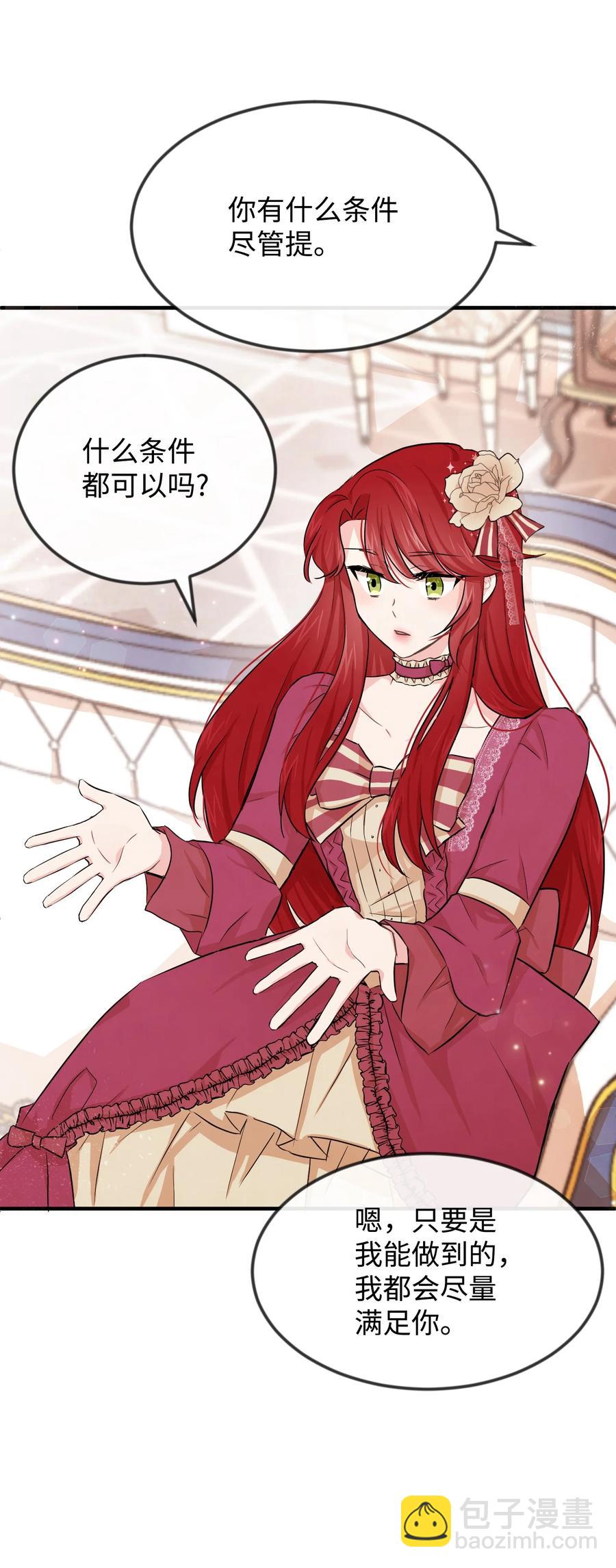 04 奇怪的酒店职员们(1/2)-第4话