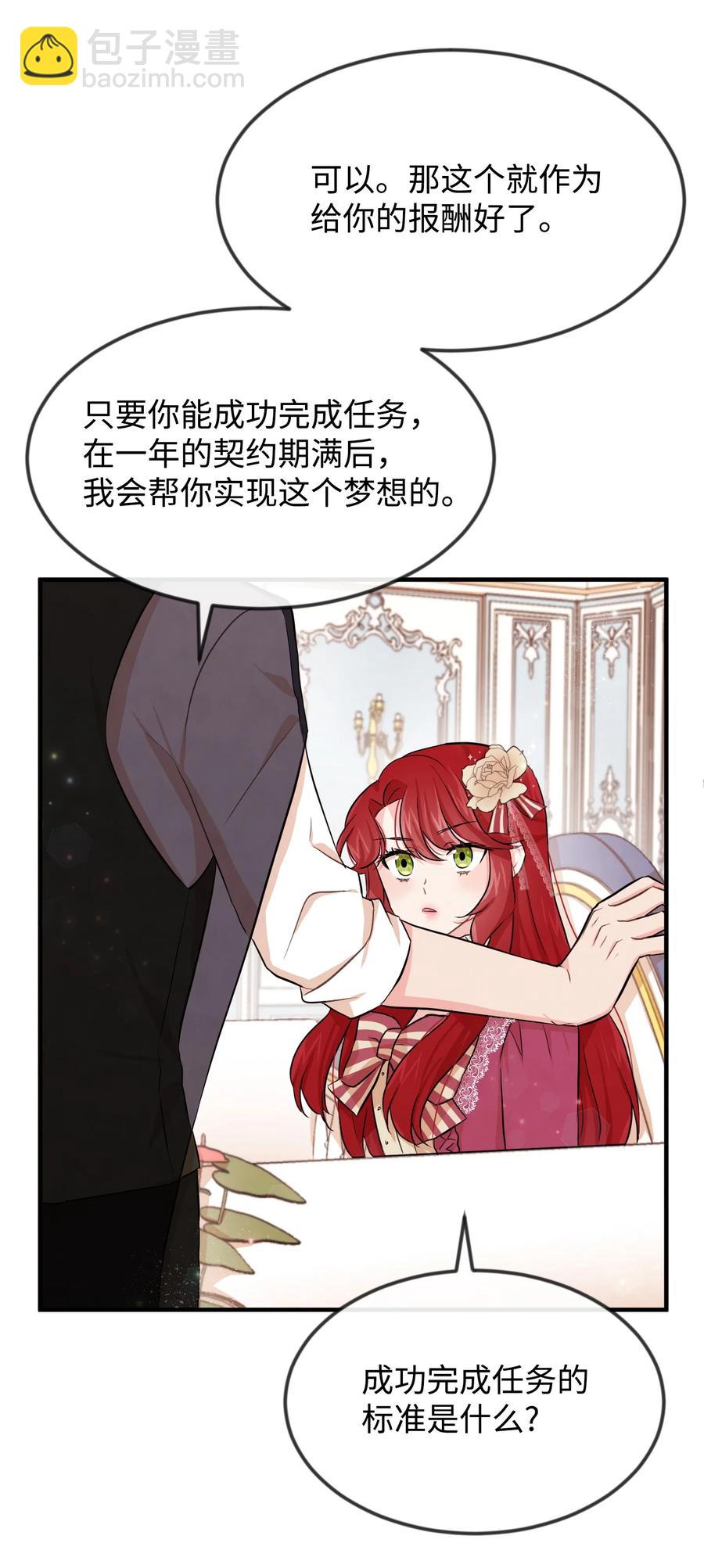 04 奇怪的酒店职员们(1/2)-第4话