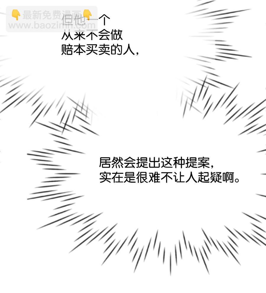 04 奇怪的酒店职员们(1/2)-第4话