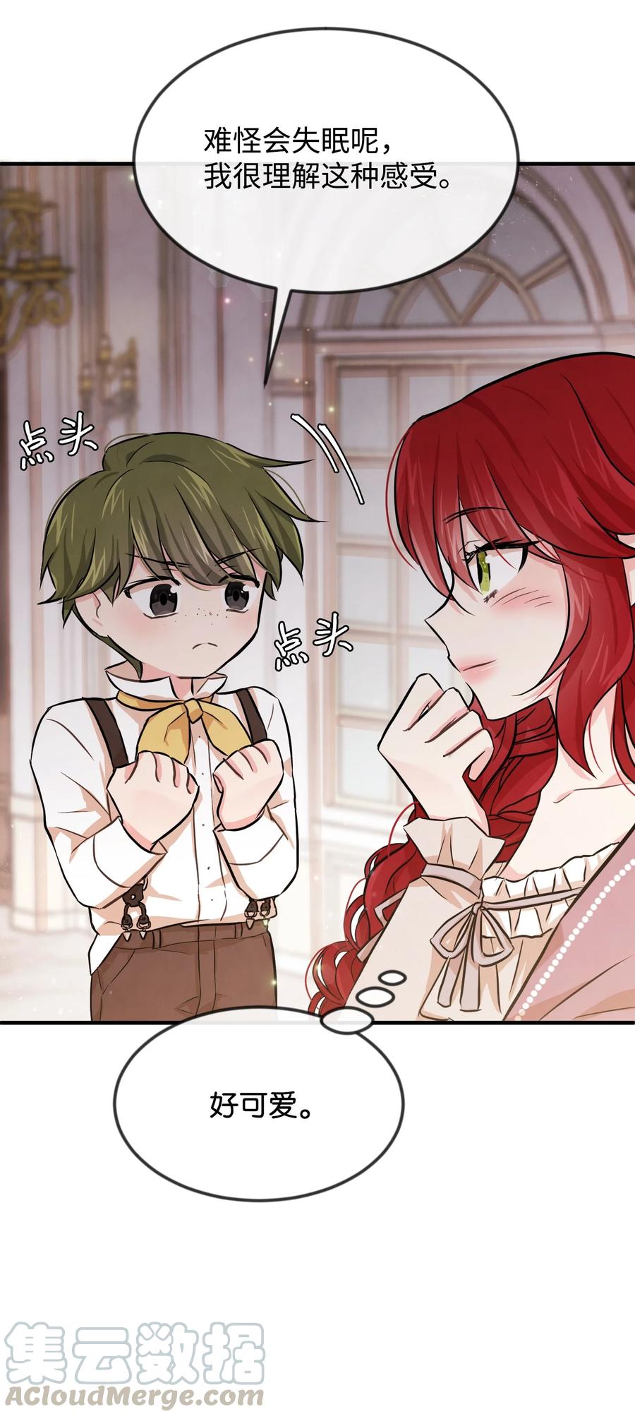 04 奇怪的酒店职员们(1/2)-第4话