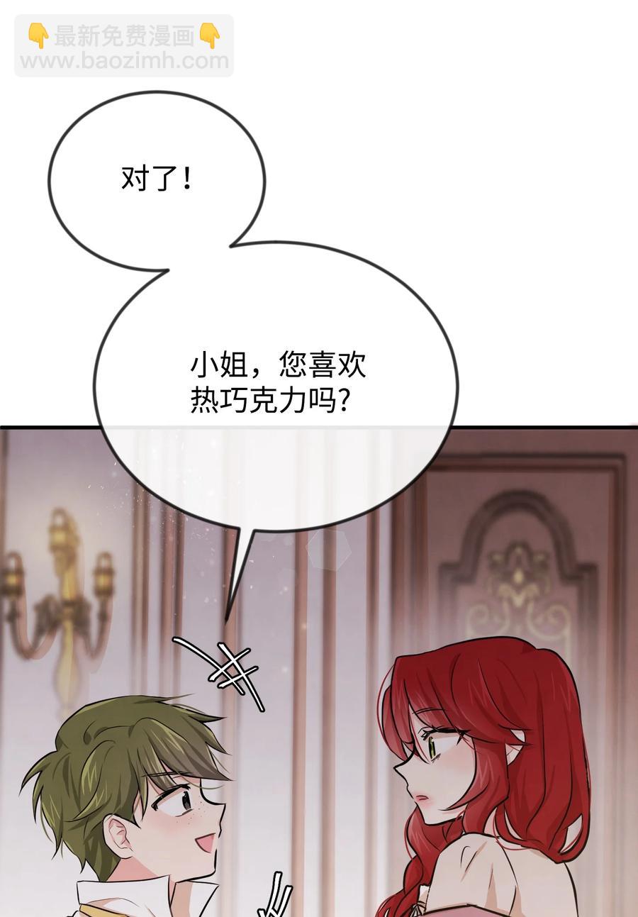 04 奇怪的酒店职员们(1/2)-第4话