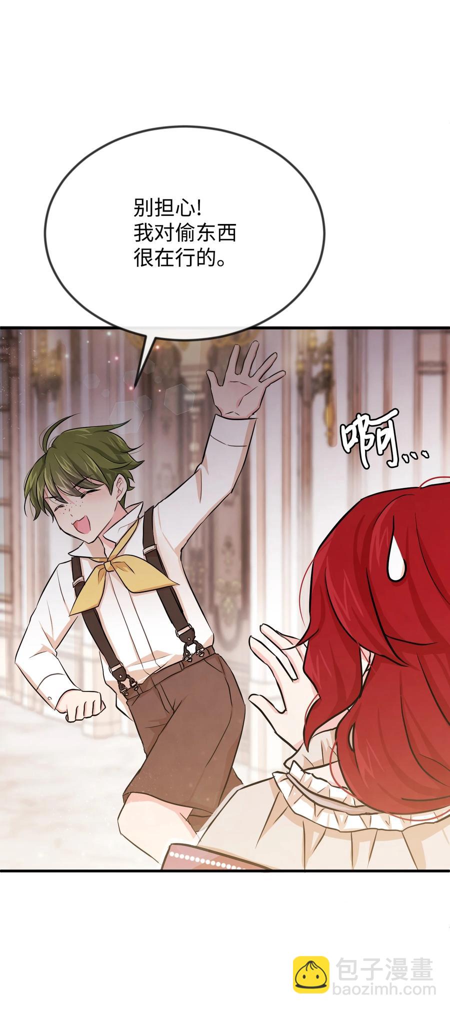 04 奇怪的酒店职员们(1/2)-第4话