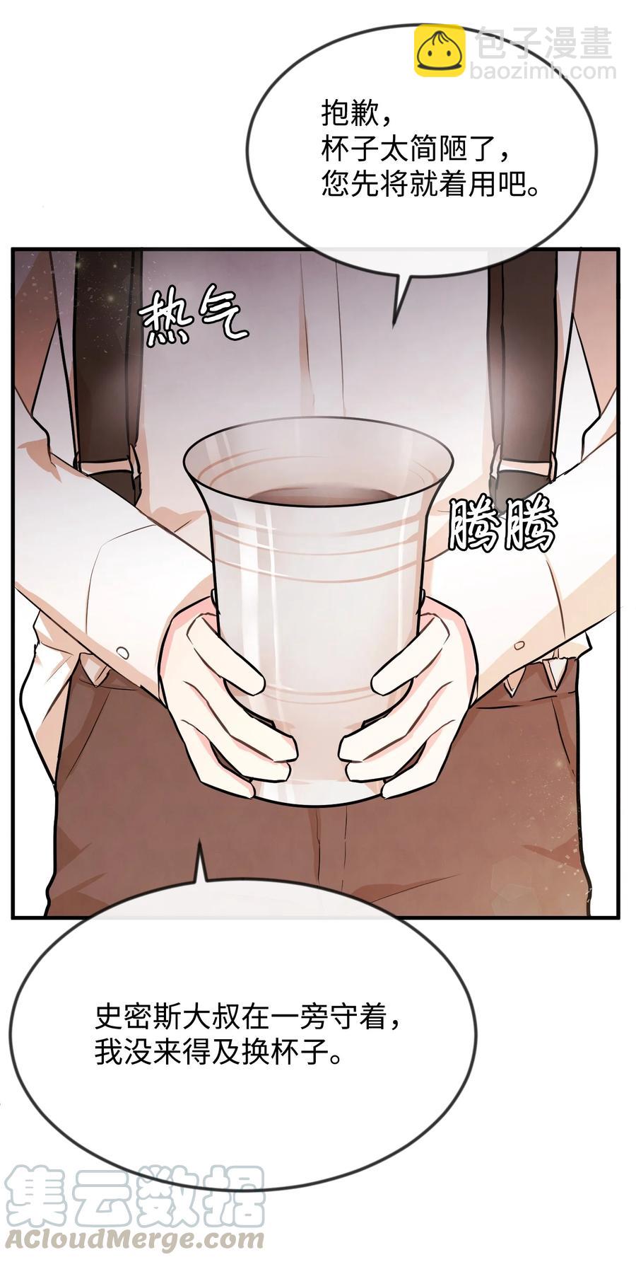 04 奇怪的酒店职员们(1/2)-第4话